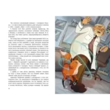 Электроник - мальчик из чемодана