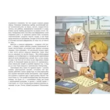 Электроник - мальчик из чемодана