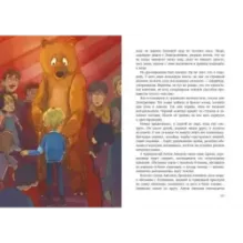 Электроник - мальчик из чемодана