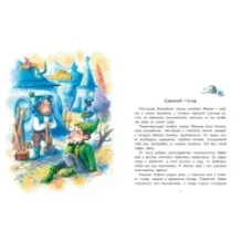 Урфин Джюс и его деревянные солдаты