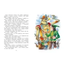 Урфин Джюс и его деревянные солдаты