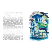 Урфин Джюс и его деревянные солдаты