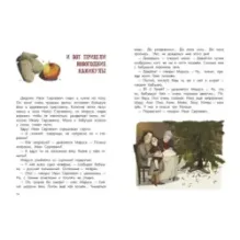 Первоклассница