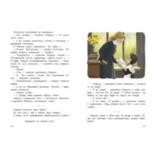 Первоклассница