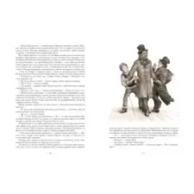 Приключения Оливера Твиста