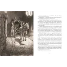 Приключения Оливера Твиста