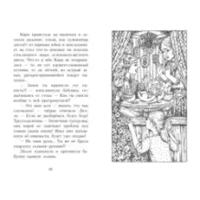 Кари и ледяной дракон