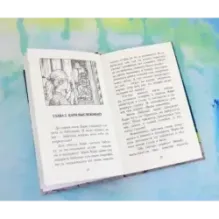 Кари и ледяной дракон