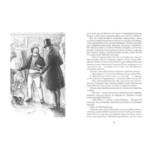 Черные сердца из Баттерси