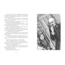 Черные сердца из Баттерси