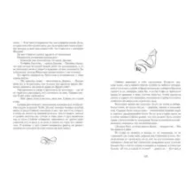 Черные сердца из Баттерси