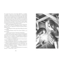 Черные сердца из Баттерси