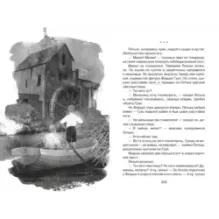 Васёк Трубачёв и его товарищи. Книга 2