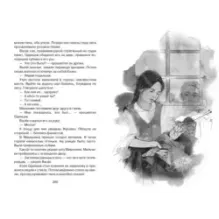 Васёк Трубачёв и его товарищи. Книга 2