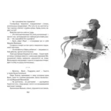 Васёк Трубачёв и его товарищи. Книга 2