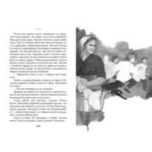 Васёк Трубачёв и его товарищи. Книга 2