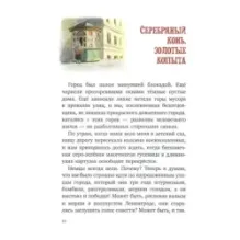 Серёга и Пифагор