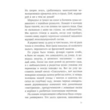 Серёга и Пифагор