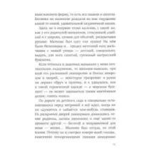 Серёга и Пифагор