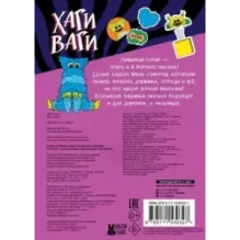 Альбом наклеек Хаги Ваги (фиолетовый) 100 наклеек