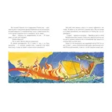 Даша в поисках солнца