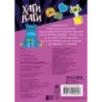 Альбом наклеек Хаги Ваги (фиолетовый) 100 наклеек
