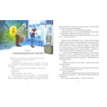 Даша и меч короля Артура