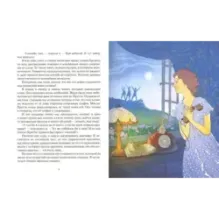 Даша и меч короля Артура