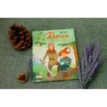 Даша и меч короля Артура