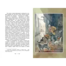 Королевская Аналостанка и другие рассказы