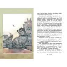 Королевская Аналостанка и другие рассказы