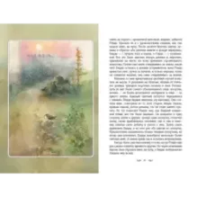 Королевская Аналостанка и другие рассказы