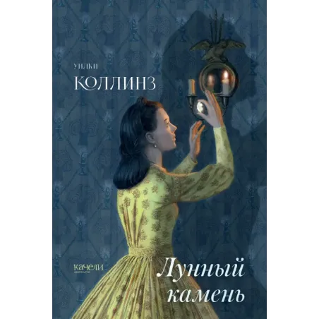 Лунный камень