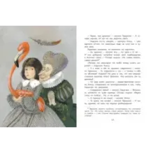 Приключения Алисы в Стране чудес