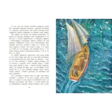 Приключения капитана Врунгеля