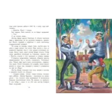 Приключения капитана Врунгеля