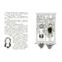 Клементина - лучший друг недели