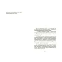 Голодный призрак