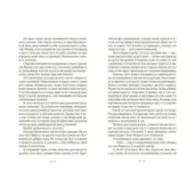 Голодный призрак