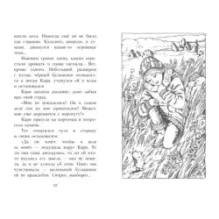 Кари и Долина троллей