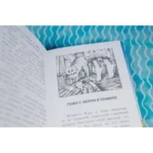 Кари и Долина троллей