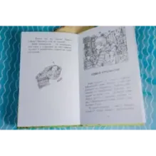 Кари и Долина троллей