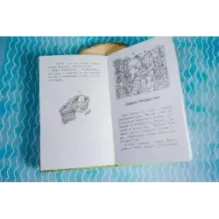 Кари и Долина троллей