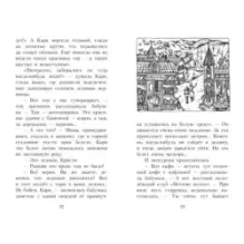 Кари и Долина троллей