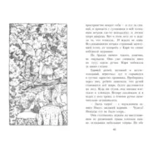 Кари и спящий великан