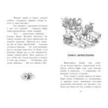 Кари и спящий великан