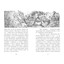 Кари и спящий великан