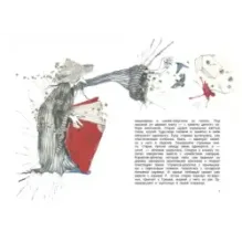 Запутанные буквы