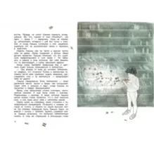 Запутанные буквы