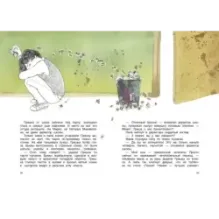 Запутанные буквы